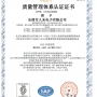 人禾電子ISO9001證書